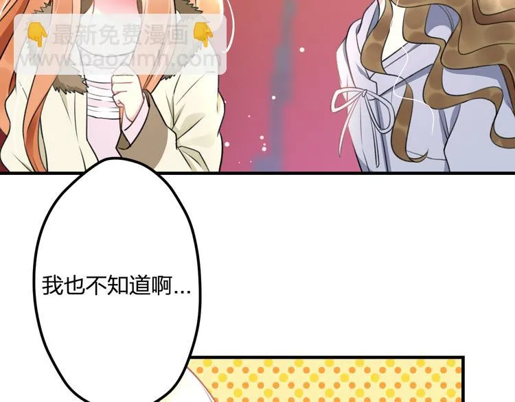 第45话 台上台下 第16页