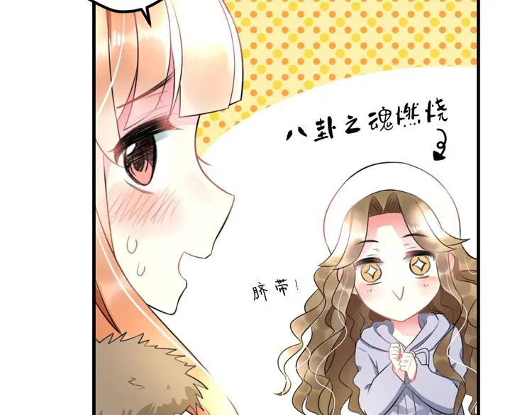 第45话 台上台下 第17页