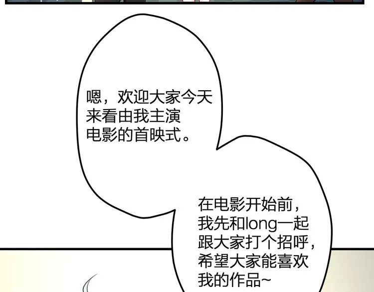 第45话 台上台下 第20页