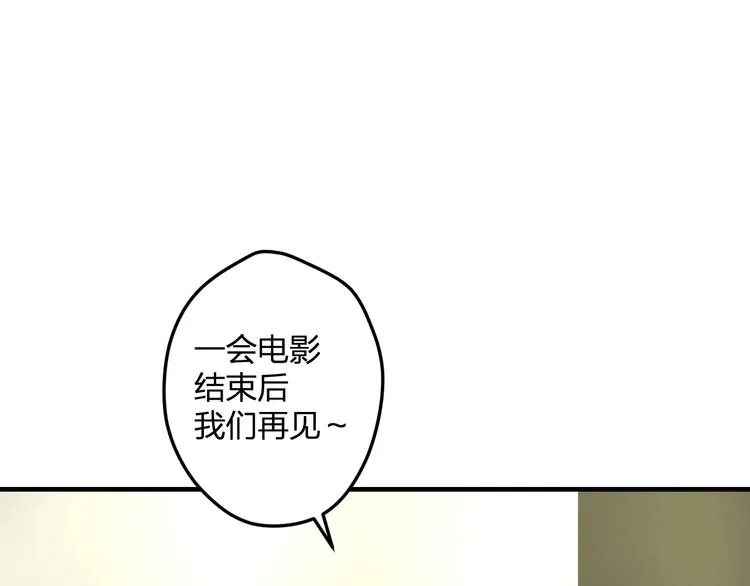 第45话 台上台下 第24页