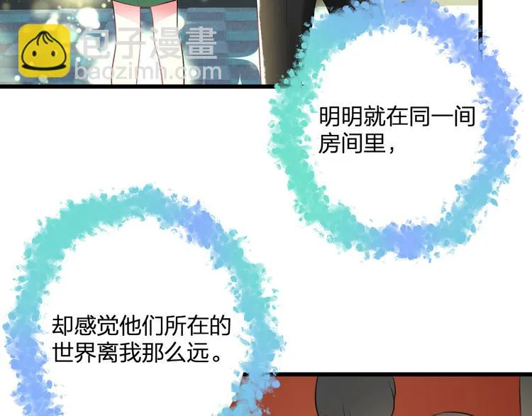 第45话 台上台下 第66页