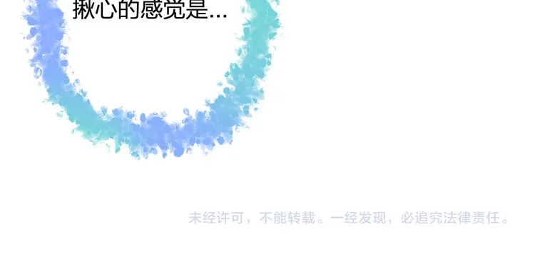第45话 台上台下 第75页