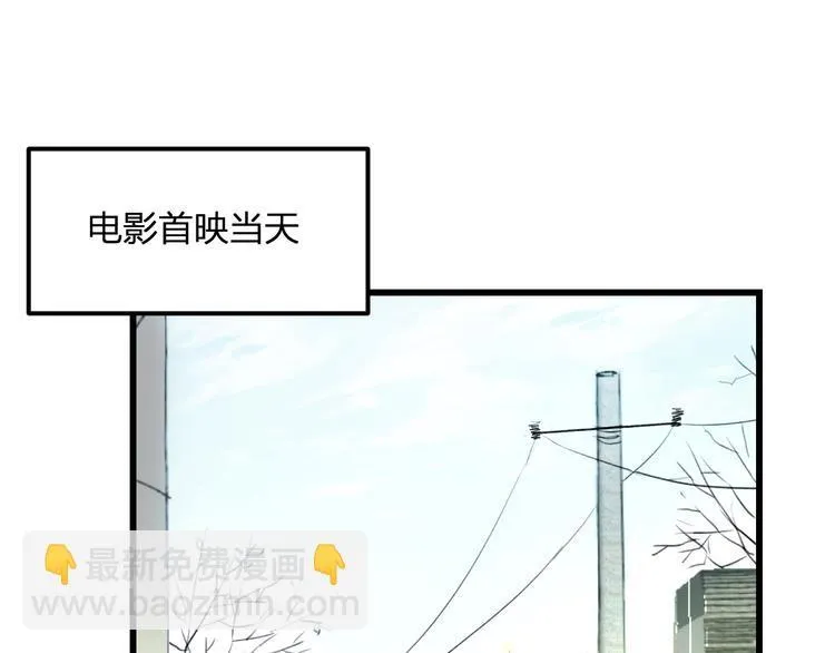 第44话 首映 第4页