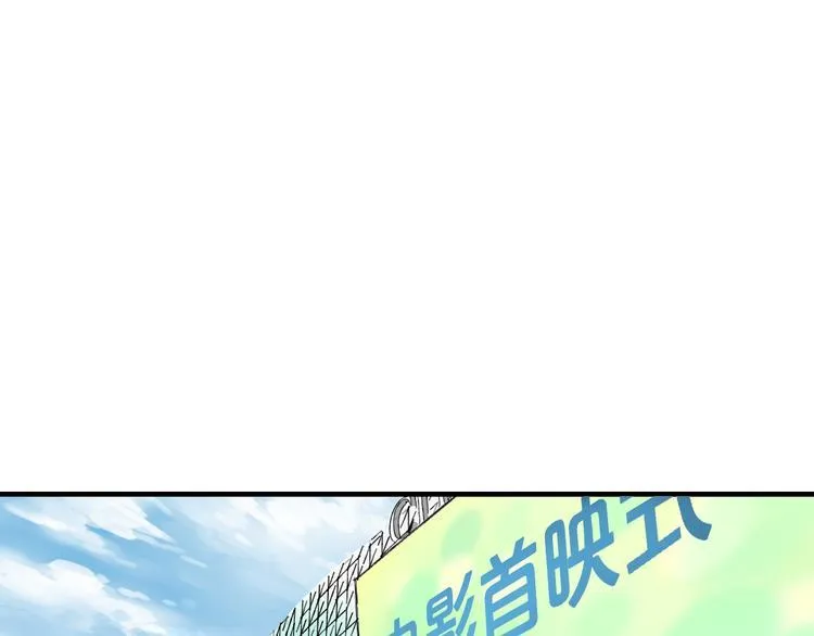 第44话 首映 第44页