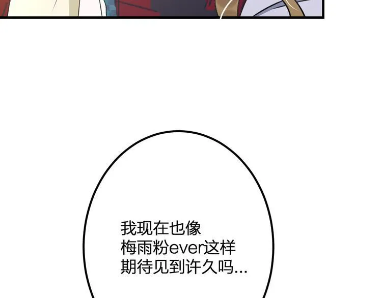 第44话 首映 第58页