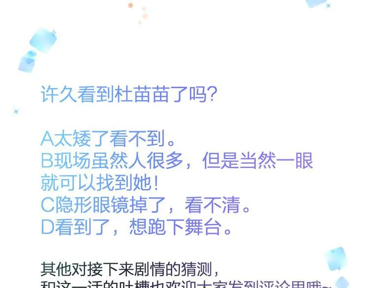 第44话 首映 第70页