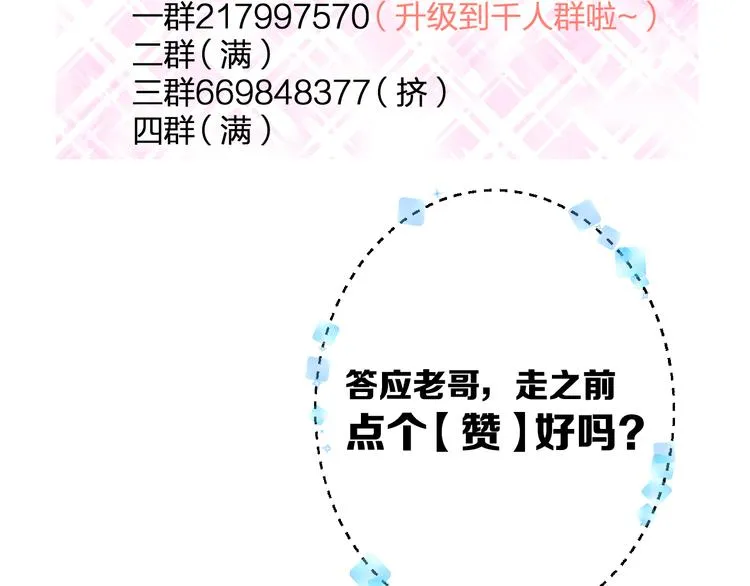 第44话 首映 第72页