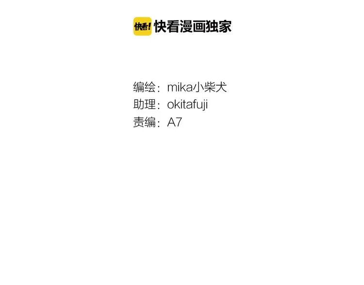 第43话 成为粉丝？ 第2页