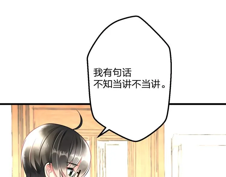 第43话 成为粉丝？ 第4页