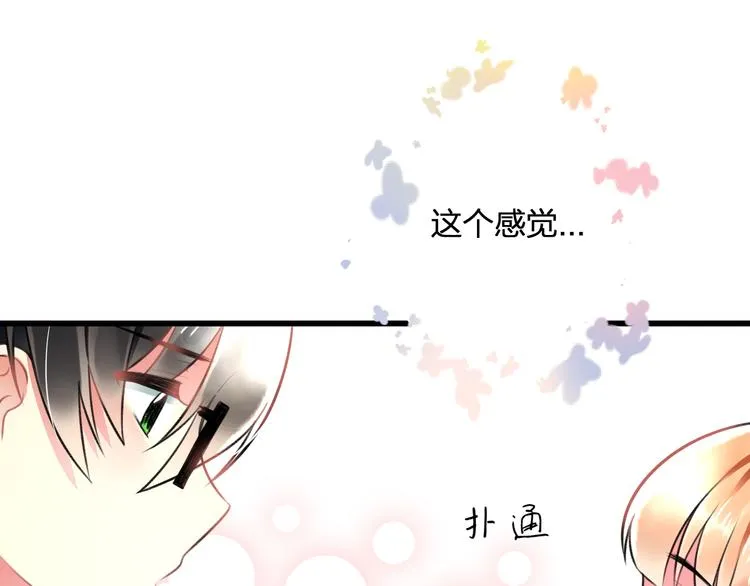 第43话 成为粉丝？ 第7页