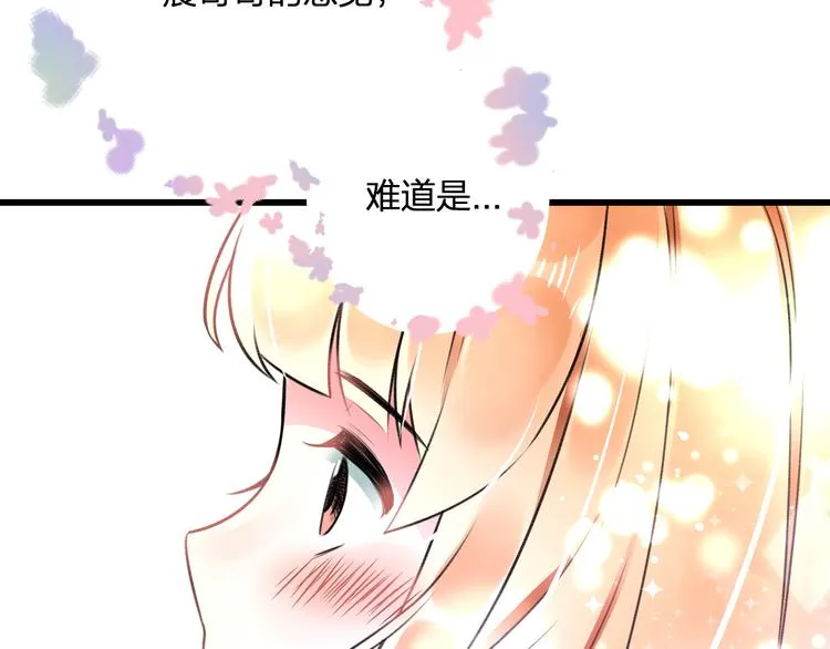 第43话 成为粉丝？ 第9页