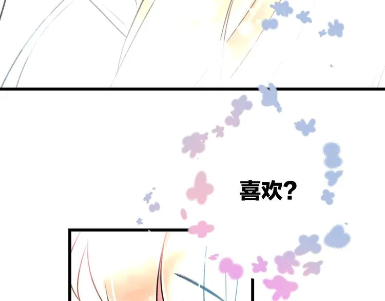 第43话 成为粉丝？ 第11页