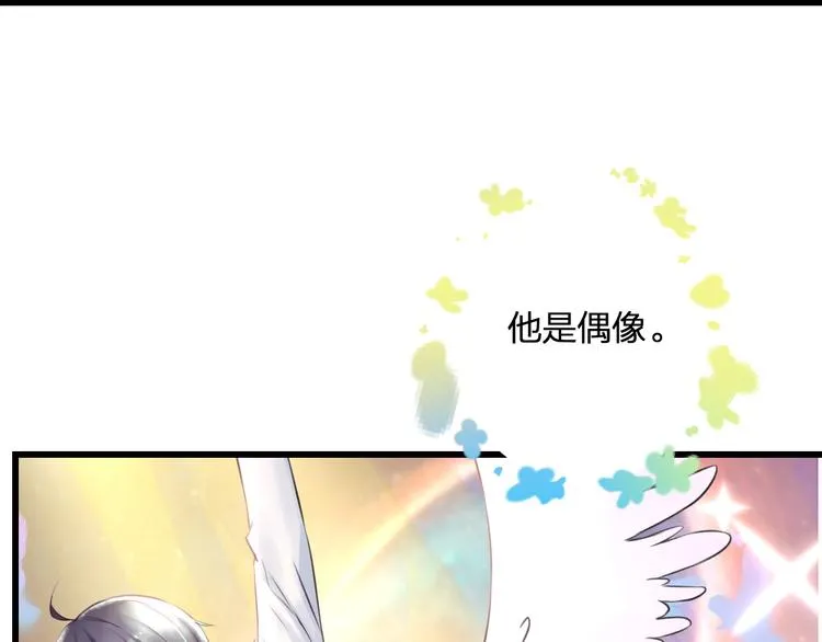第43话 成为粉丝？ 第15页
