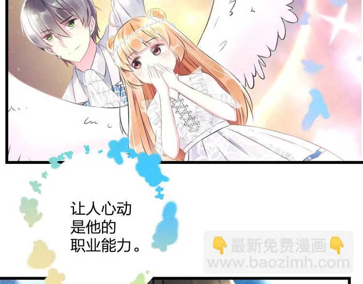 第43话 成为粉丝？ 第16页