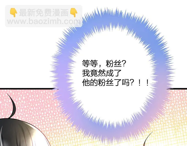 第43话 成为粉丝？ 第20页