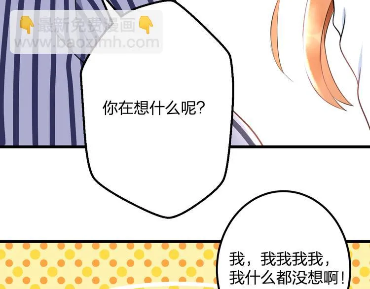 第43话 成为粉丝？ 第22页