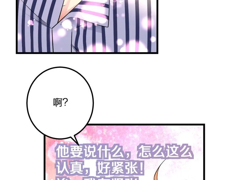 第43话 成为粉丝？ 第26页