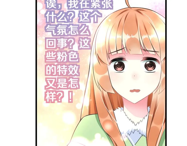 第43话 成为粉丝？ 第27页