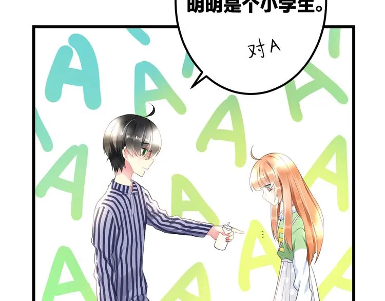 第43话 成为粉丝？ 第33页