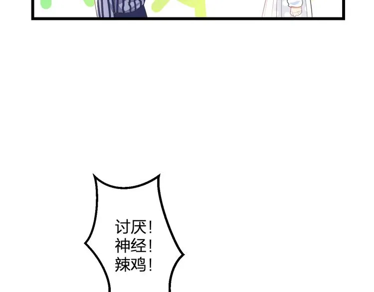 第43话 成为粉丝？ 第34页