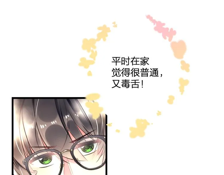第43话 成为粉丝？ 第52页