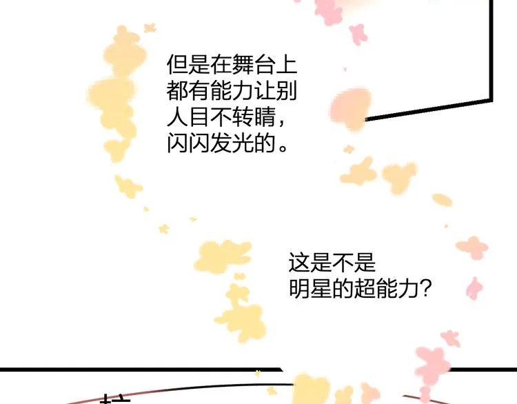 第43话 成为粉丝？ 第54页