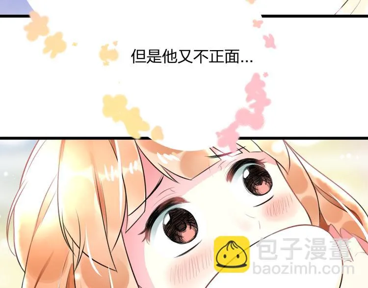 第43话 成为粉丝？ 第62页