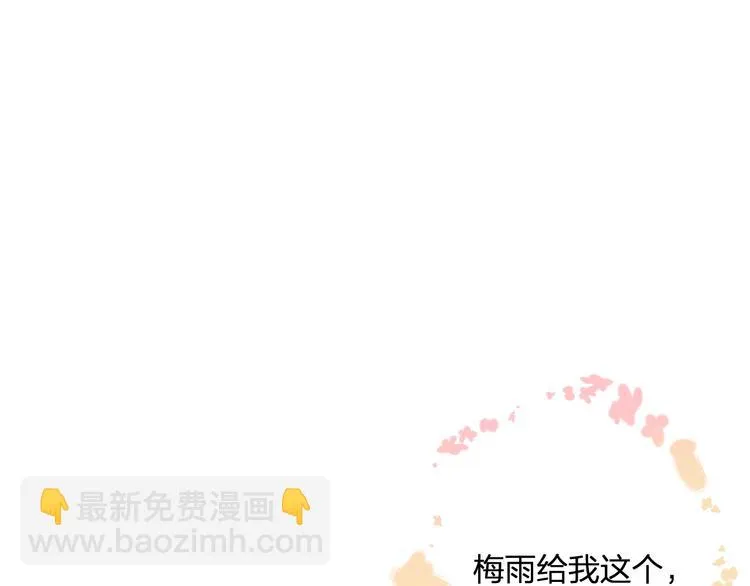 第43话 成为粉丝？ 第64页