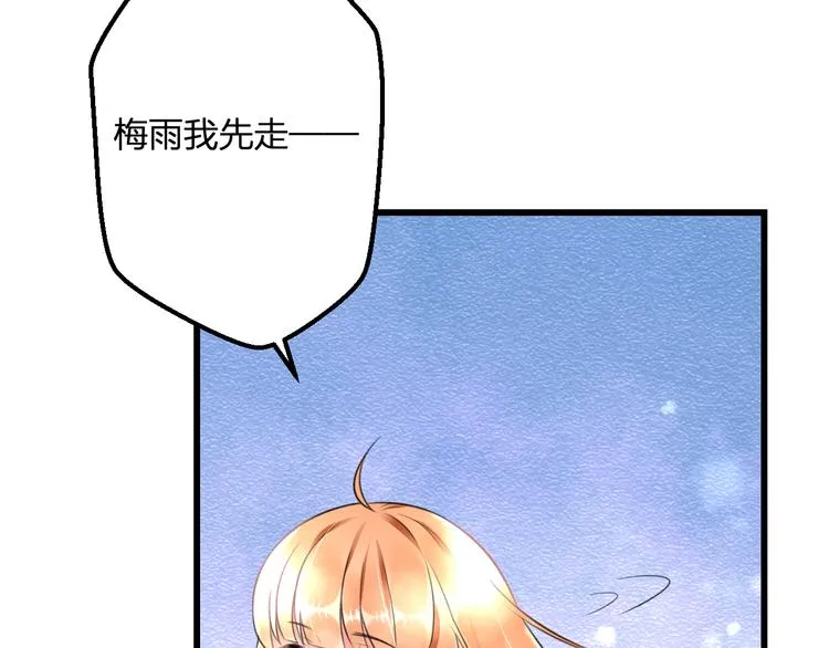 第42话 盘根问底 第7页