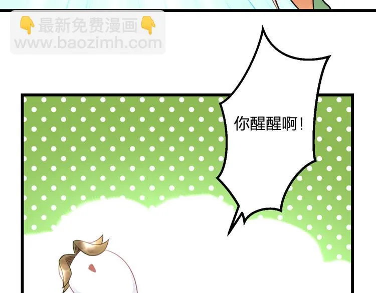 第42话 盘根问底 第11页