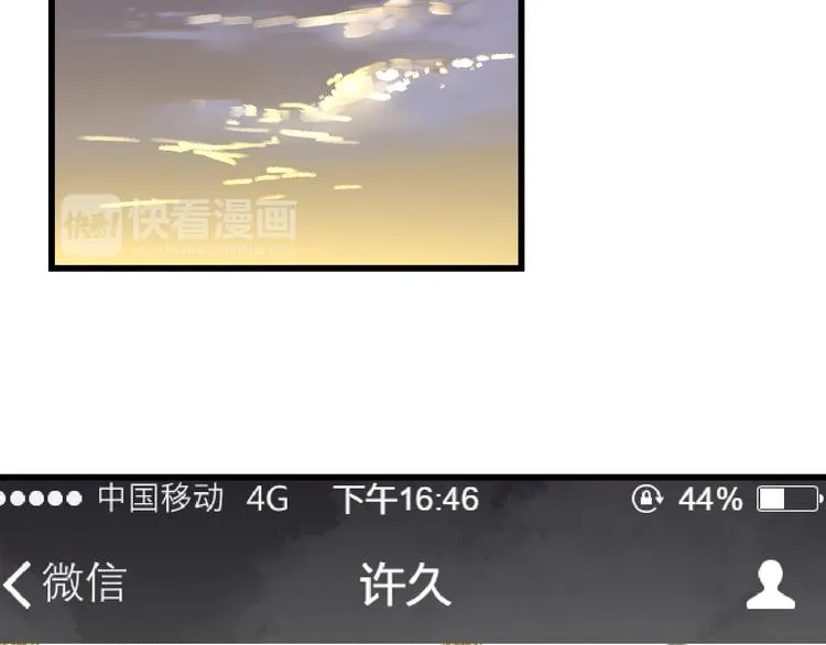 第42话 盘根问底 第20页