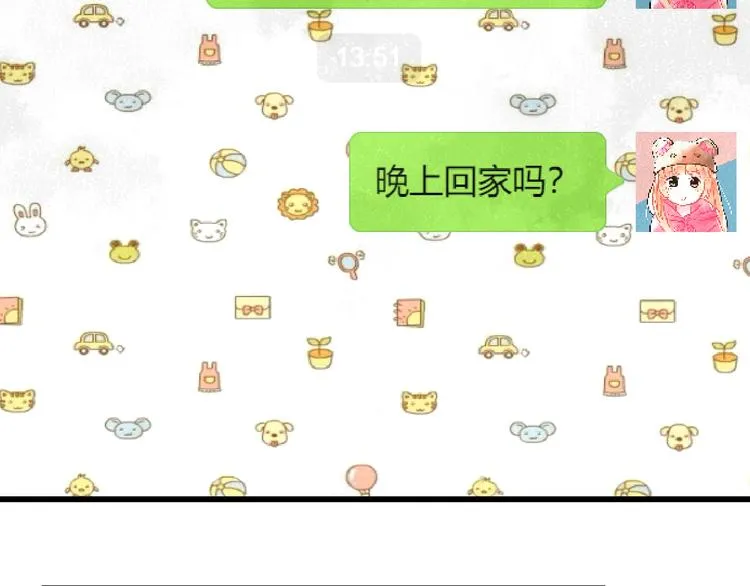 第42话 盘根问底 第22页