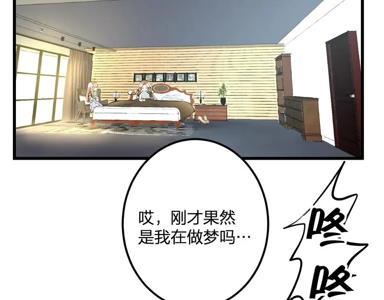 第42话 盘根问底 第31页