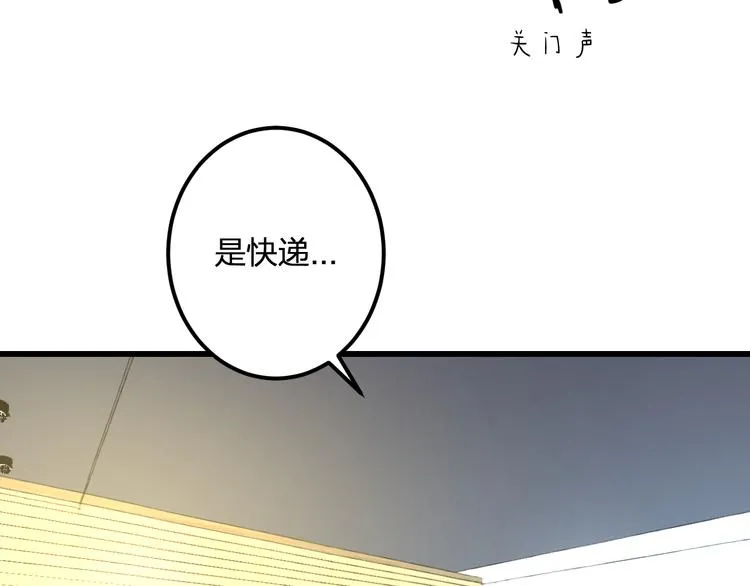 第42话 盘根问底 第36页