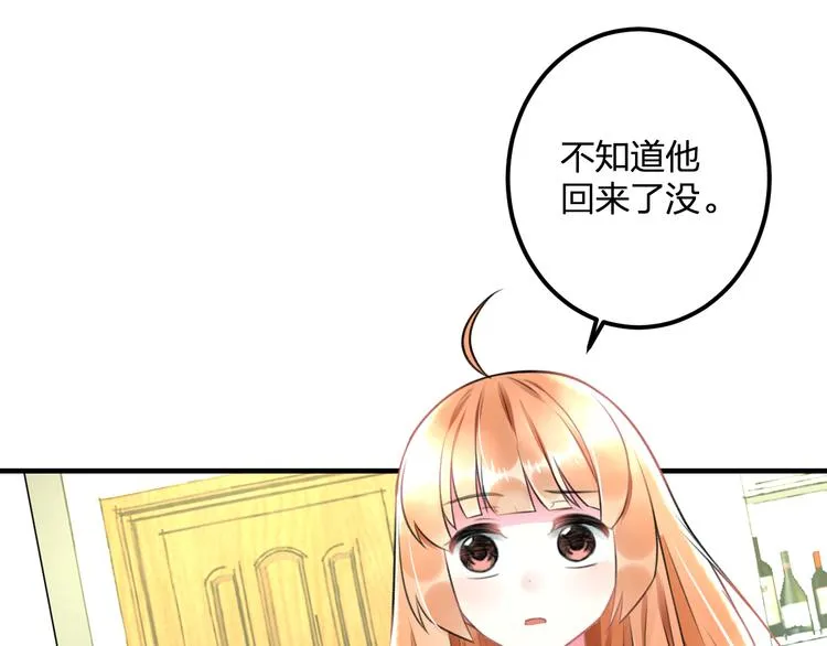 第42话 盘根问底 第44页