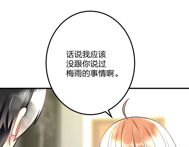 第42话 盘根问底 第60页