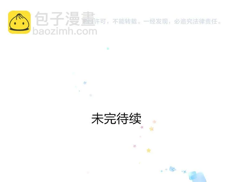 第42话 盘根问底 第64页