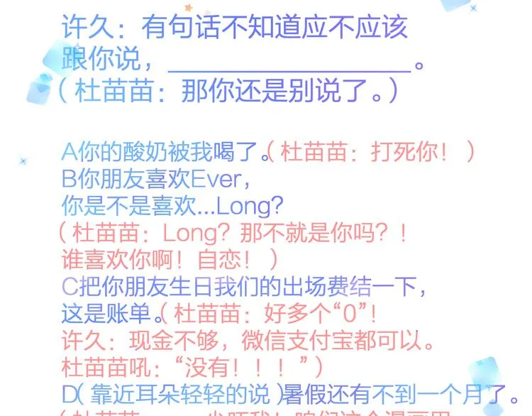 第42话 盘根问底 第65页