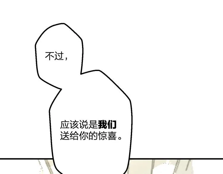 第41话 演唱会 第4页