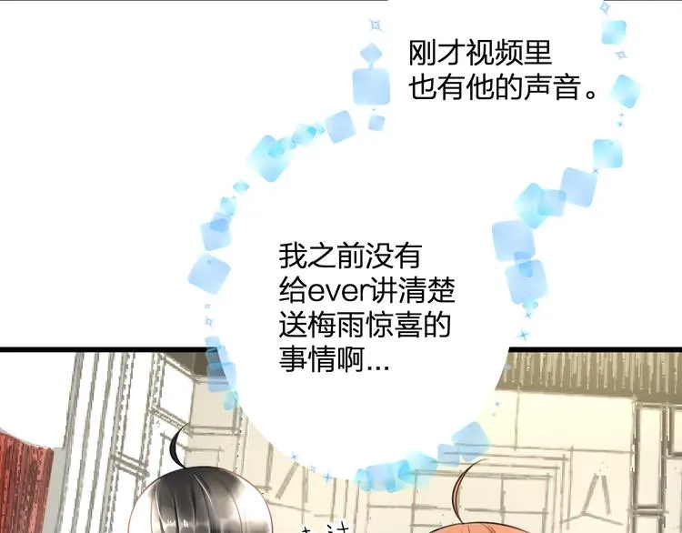 第41话 演唱会 第37页