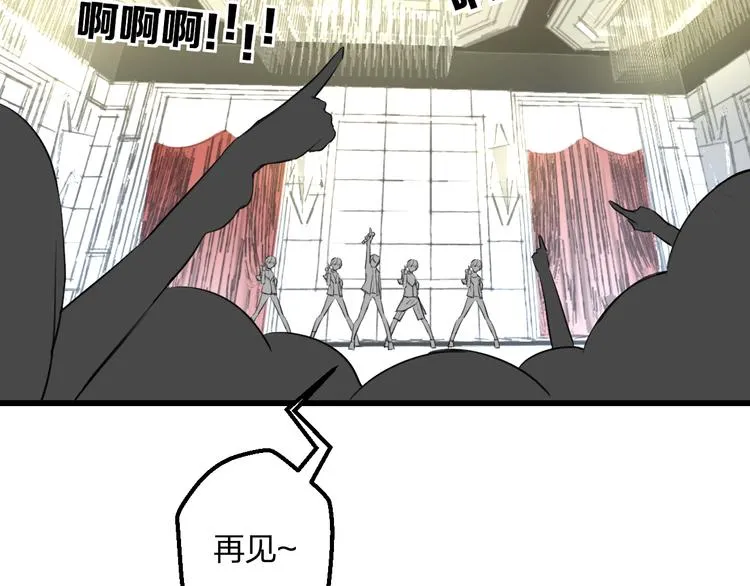 第41话 演唱会 第45页
