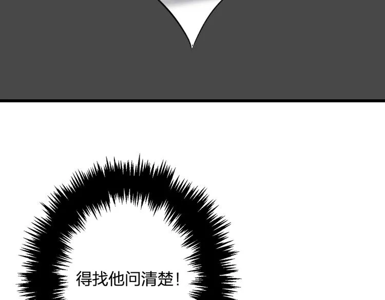 第41话 演唱会 第48页