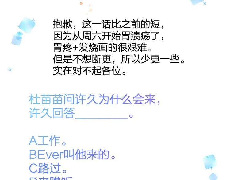 第41话 演唱会 第53页