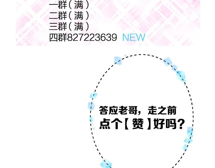 第41话 演唱会 第55页