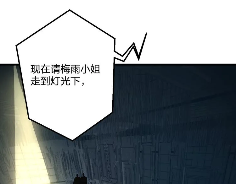 第40话 生日礼物 第4页
