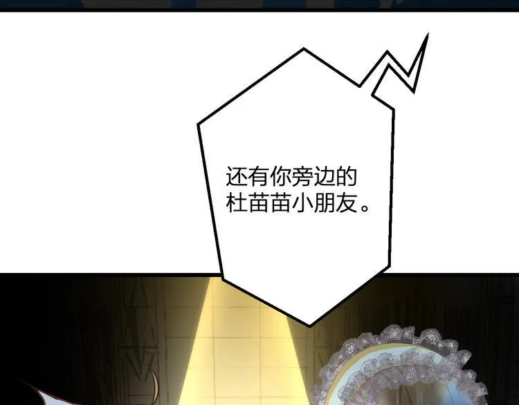 第40话 生日礼物 第6页