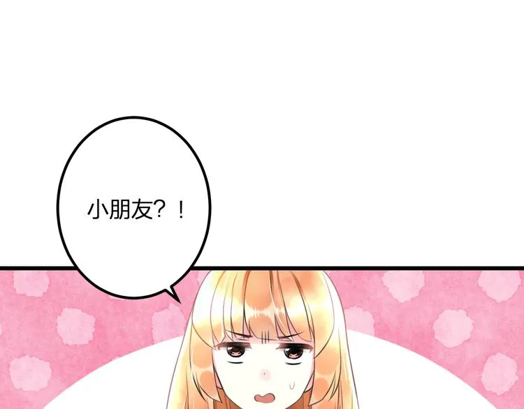 第40话 生日礼物 第8页