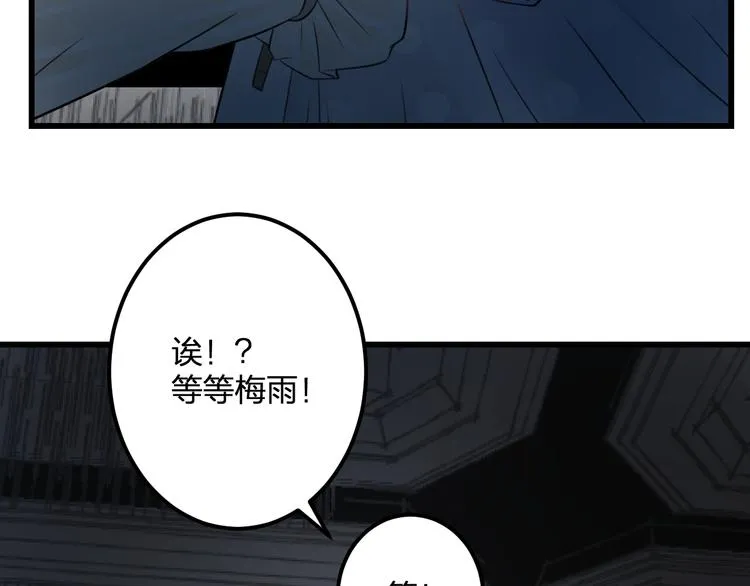 第40话 生日礼物 第11页