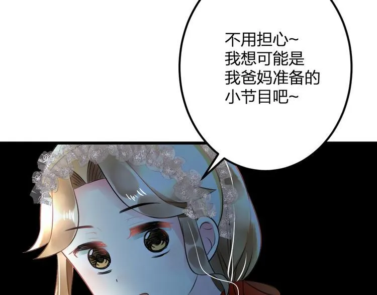 第40话 生日礼物 第14页