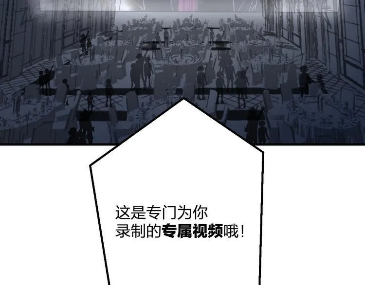 第40话 生日礼物 第30页